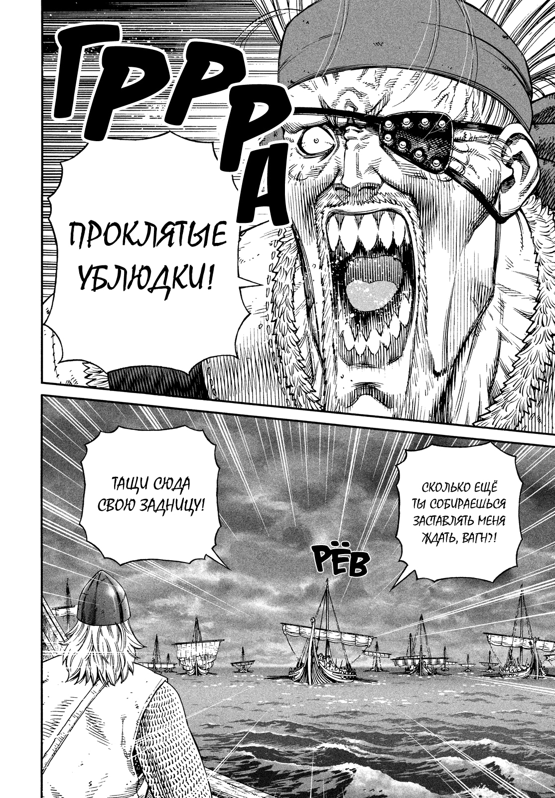 Read Сага о Винланде Manga Online