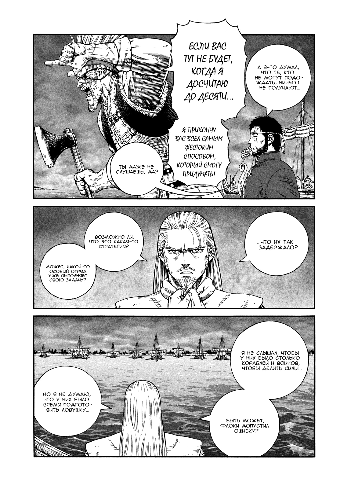 Read Сага о Винланде Manga Online