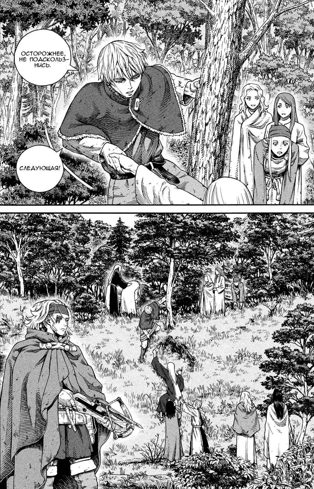 Read Сага о Винланде Manga Online