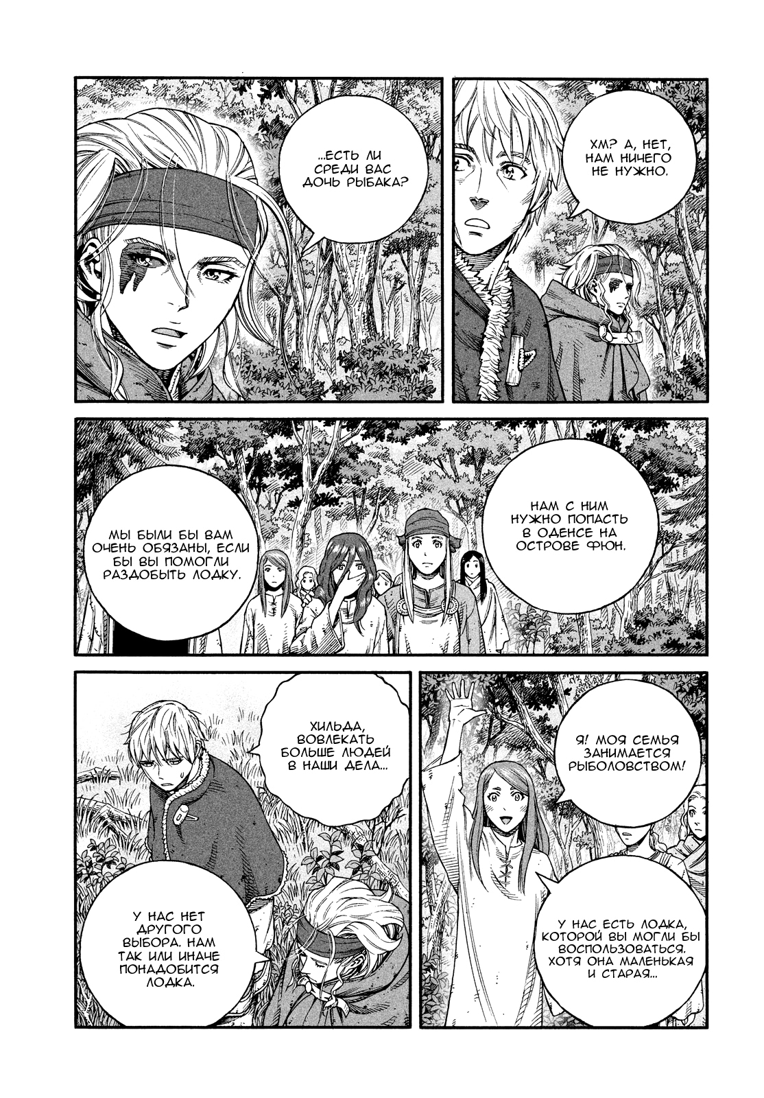 Read Сага о Винланде Manga Online