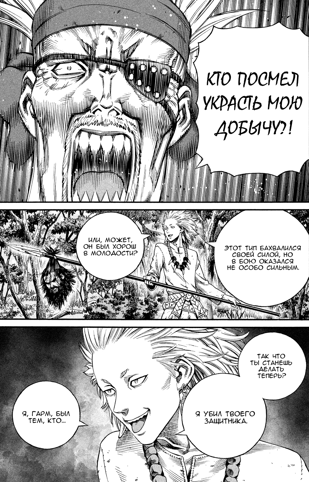 Read Сага о Винланде Manga Online