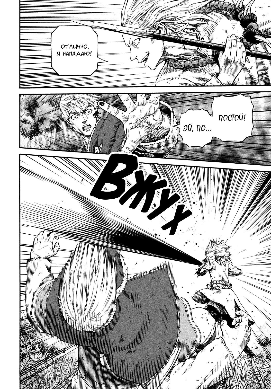 Read Сага о Винланде Manga Online