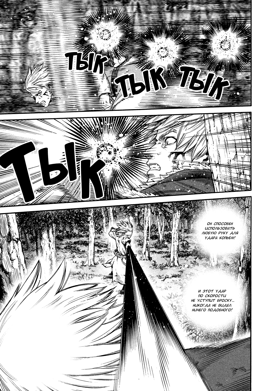 Read Сага о Винланде Manga Online