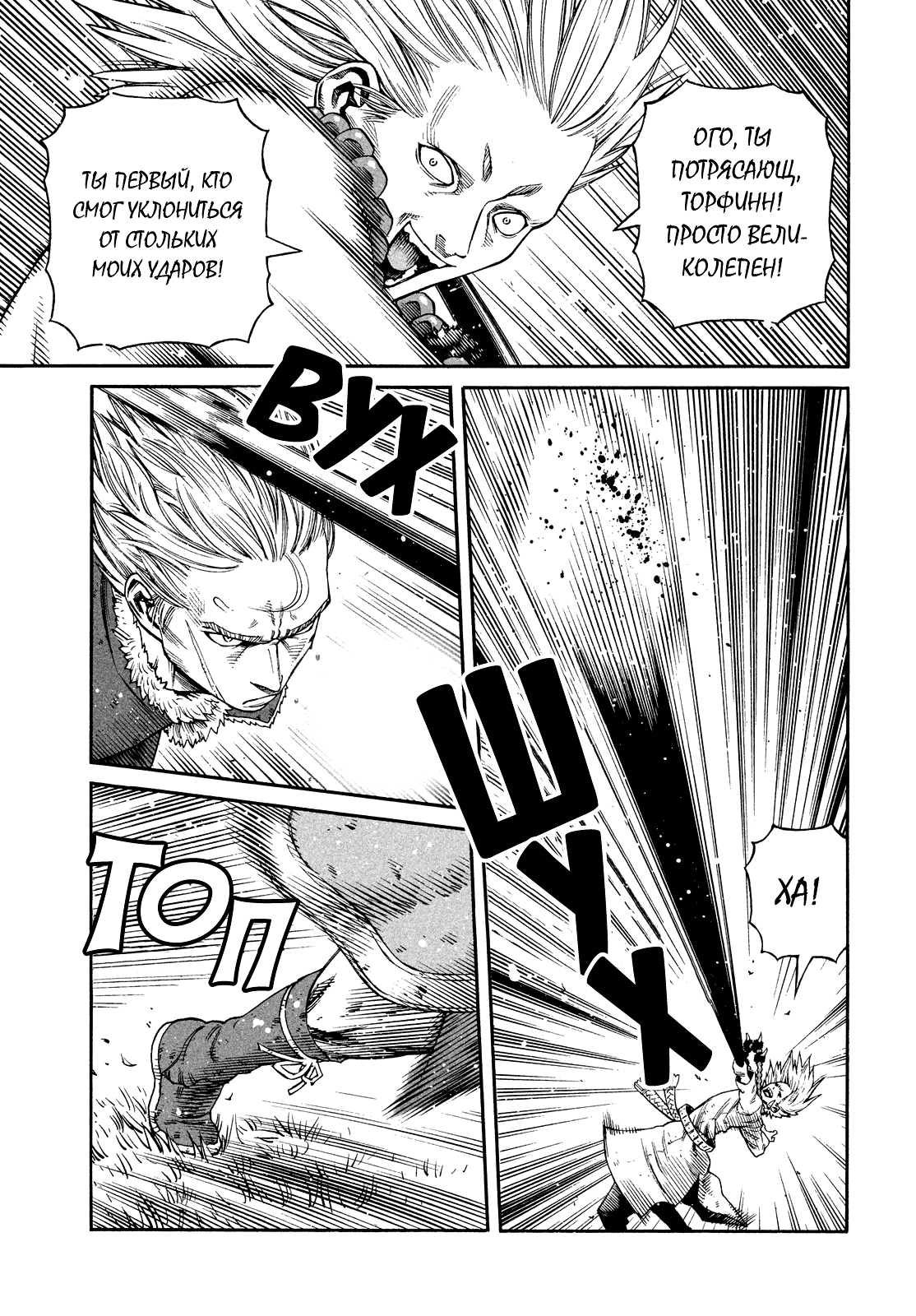 Read Сага о Винланде Manga Online