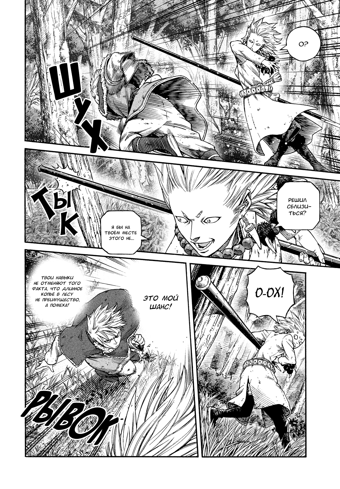 Read Сага о Винланде Manga Online