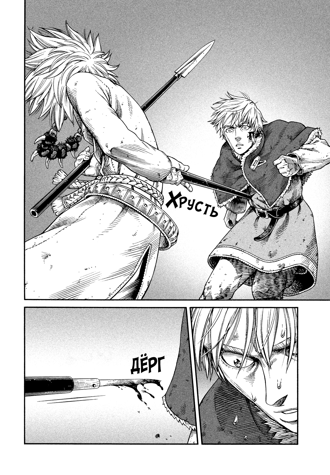 Read Сага о Винланде Manga Online