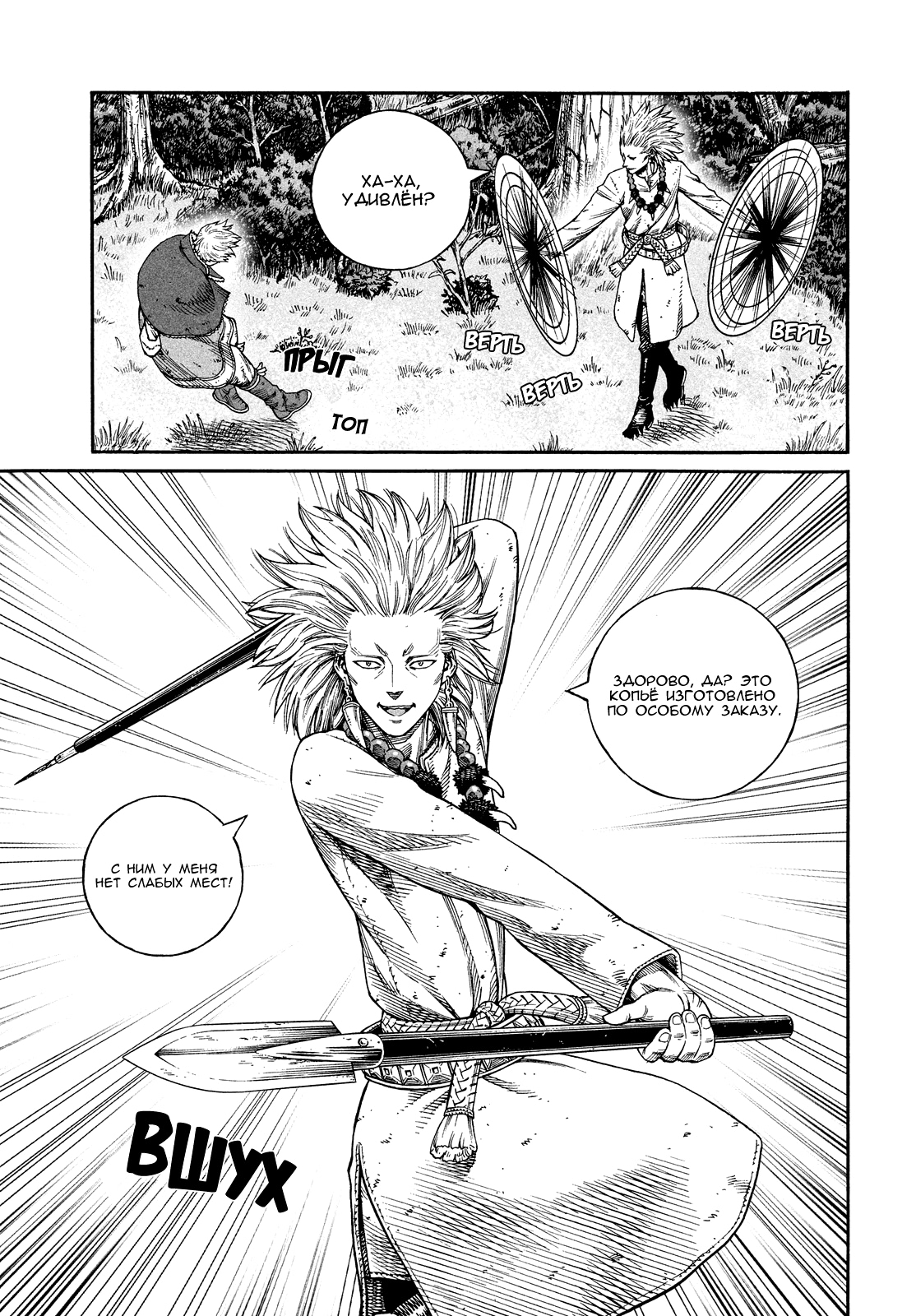 Read Сага о Винланде Manga Online