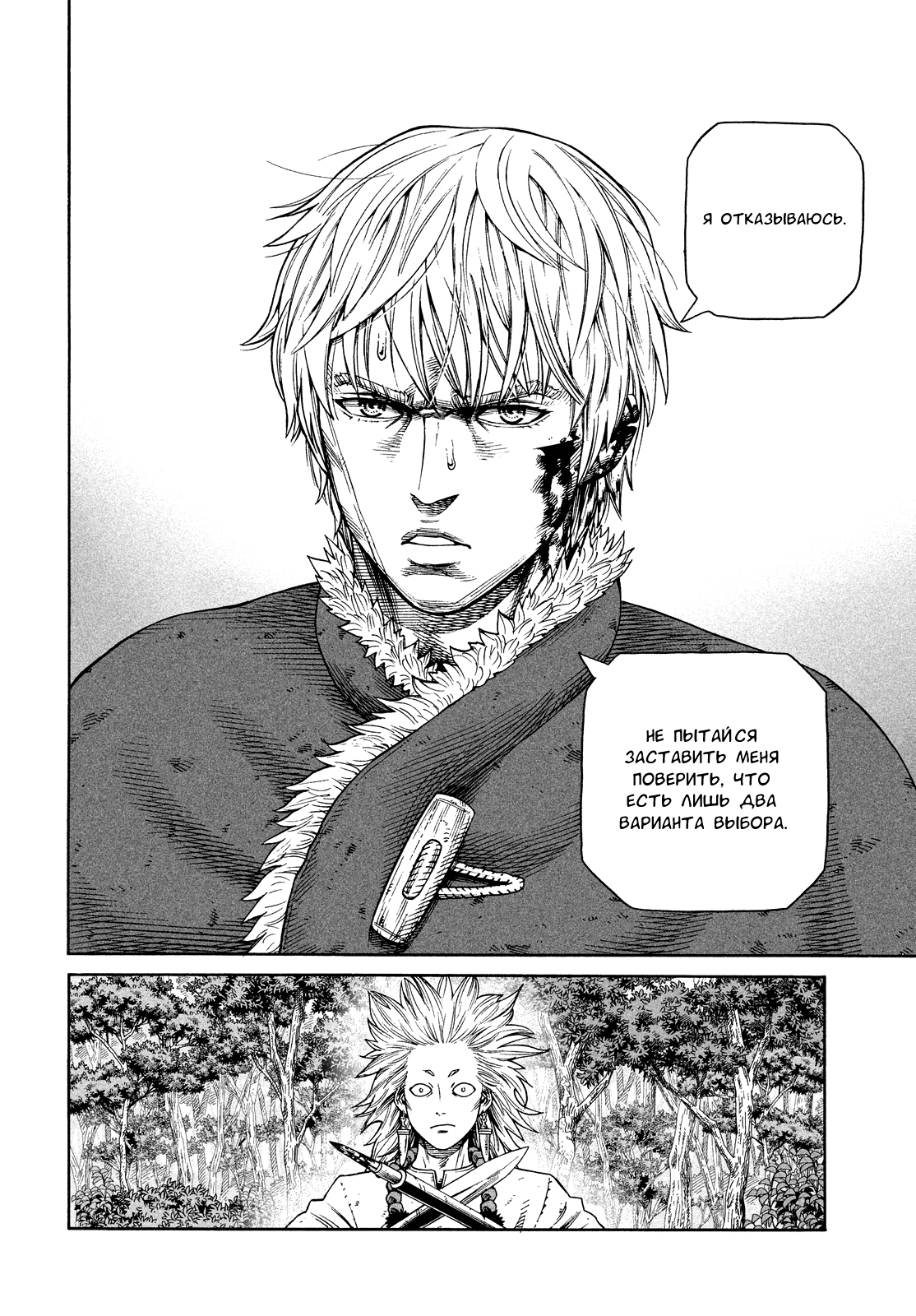 Read Сага о Винланде Manga Online