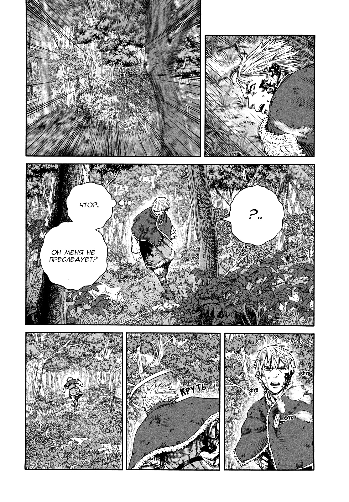 Read Сага о Винланде Manga Online