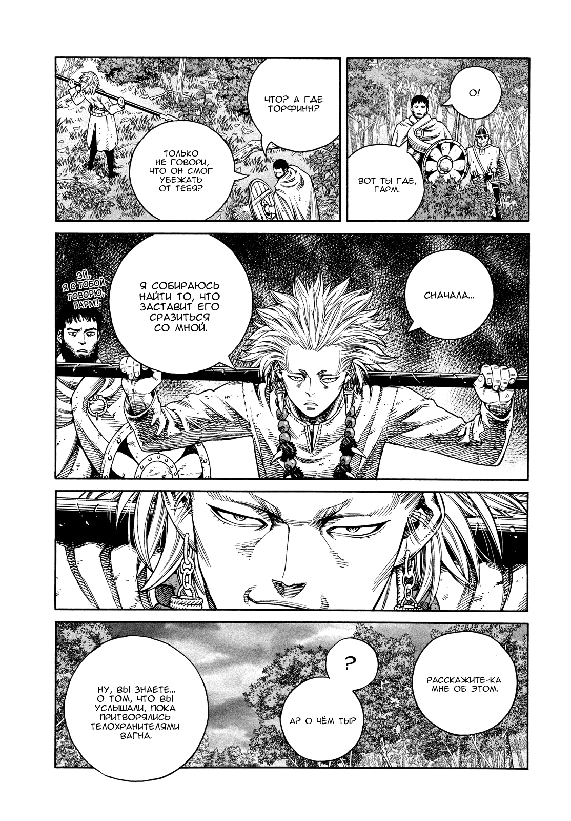 Read Сага о Винланде Manga Online