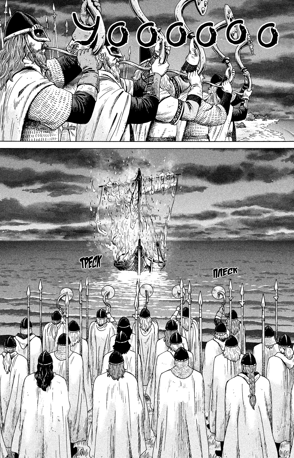 Read Сага о Винланде Manga Online