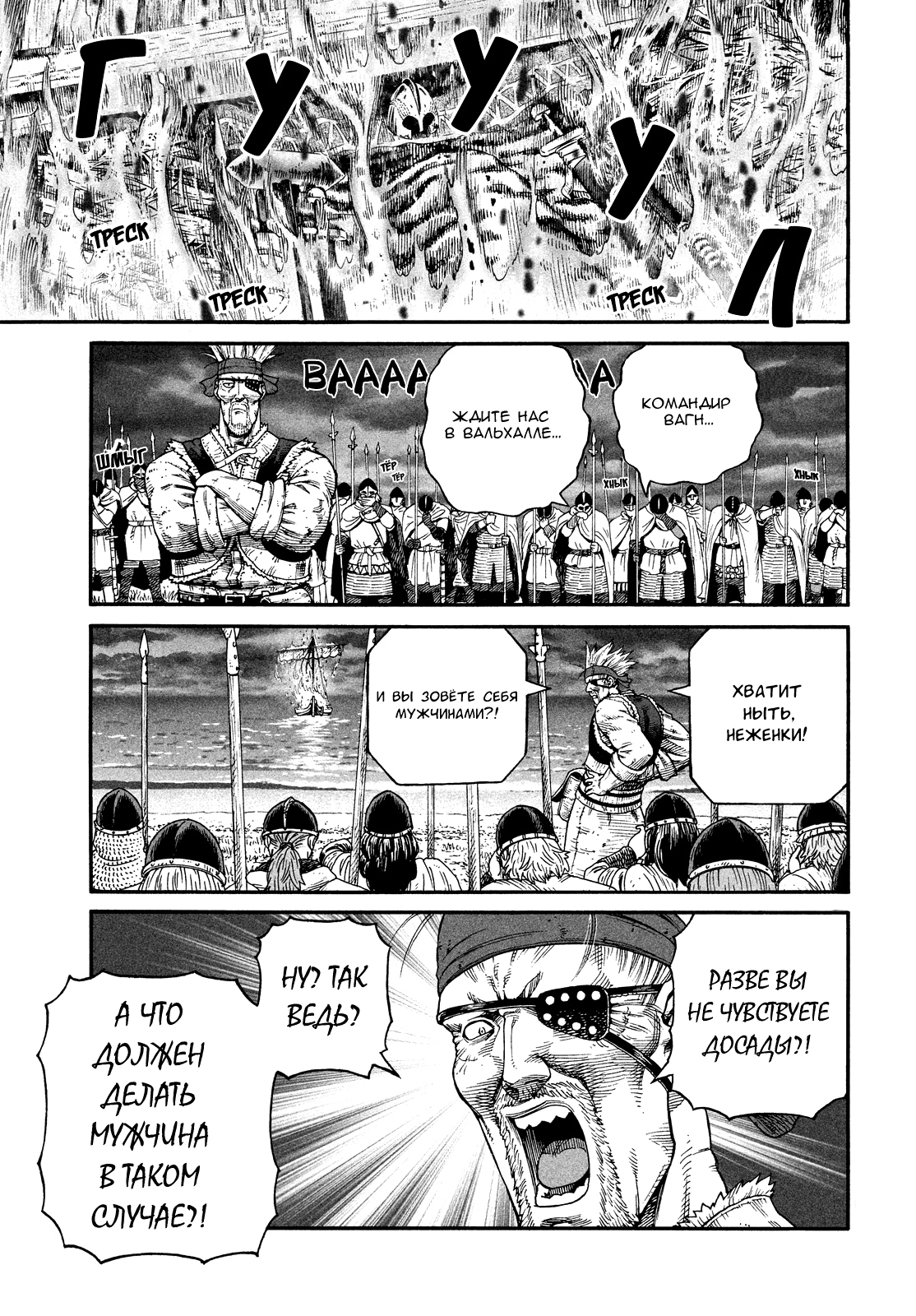 Read Сага о Винланде Manga Online