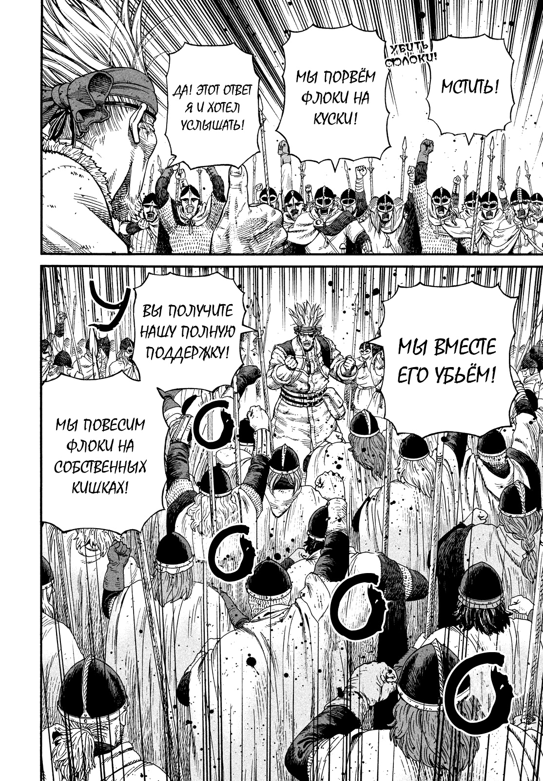 Read Сага о Винланде Manga Online