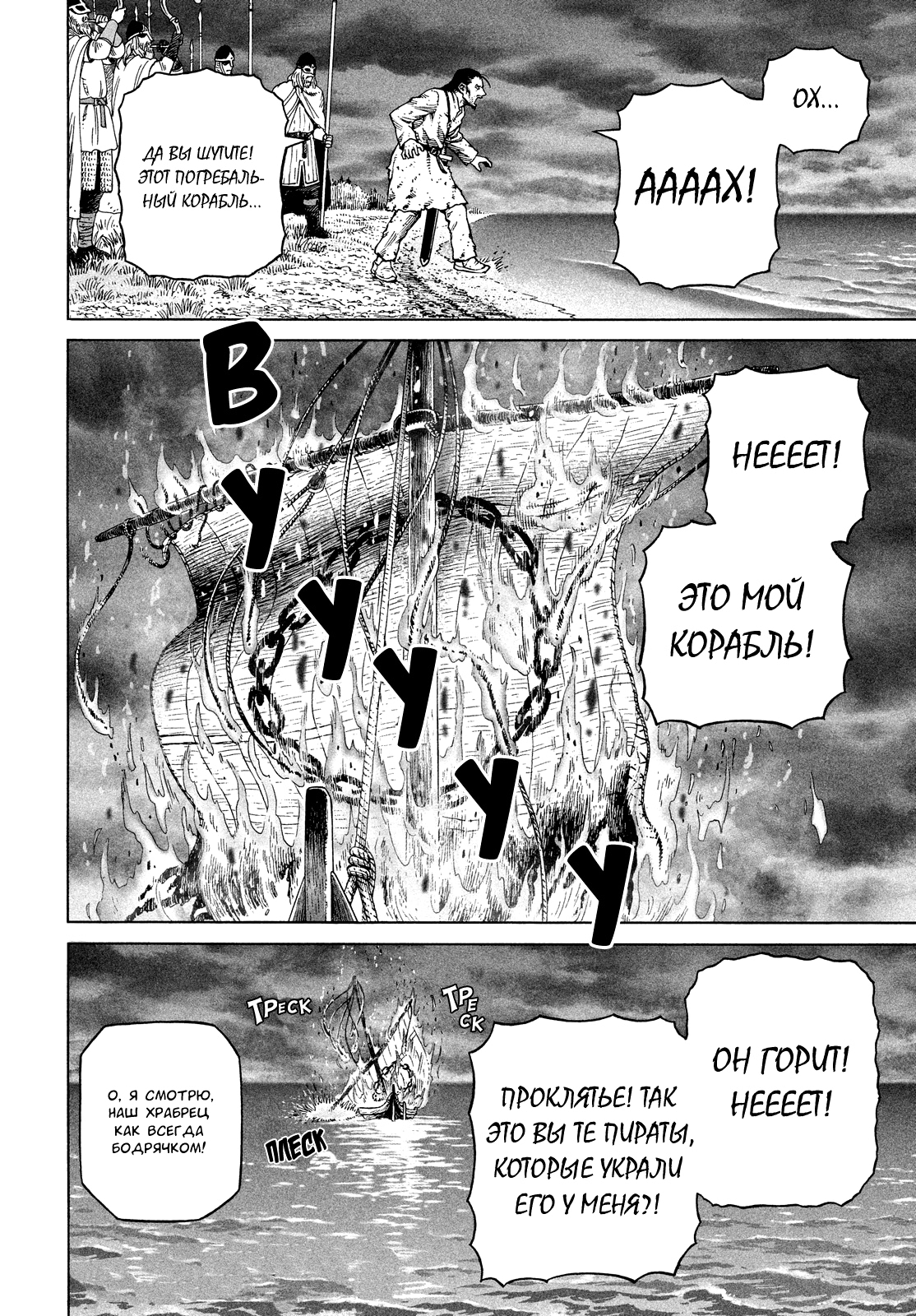 Read Сага о Винланде Manga Online