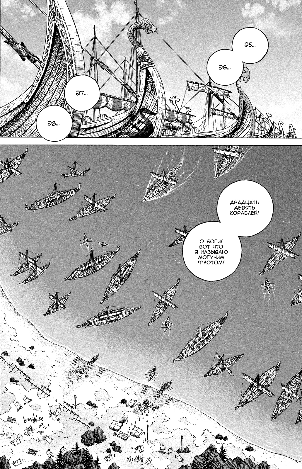 Read Сага о Винланде Manga Online