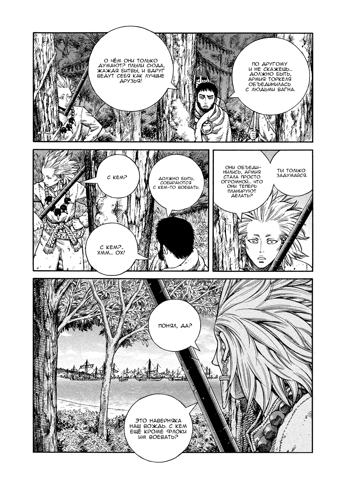 Read Сага о Винланде Manga Online