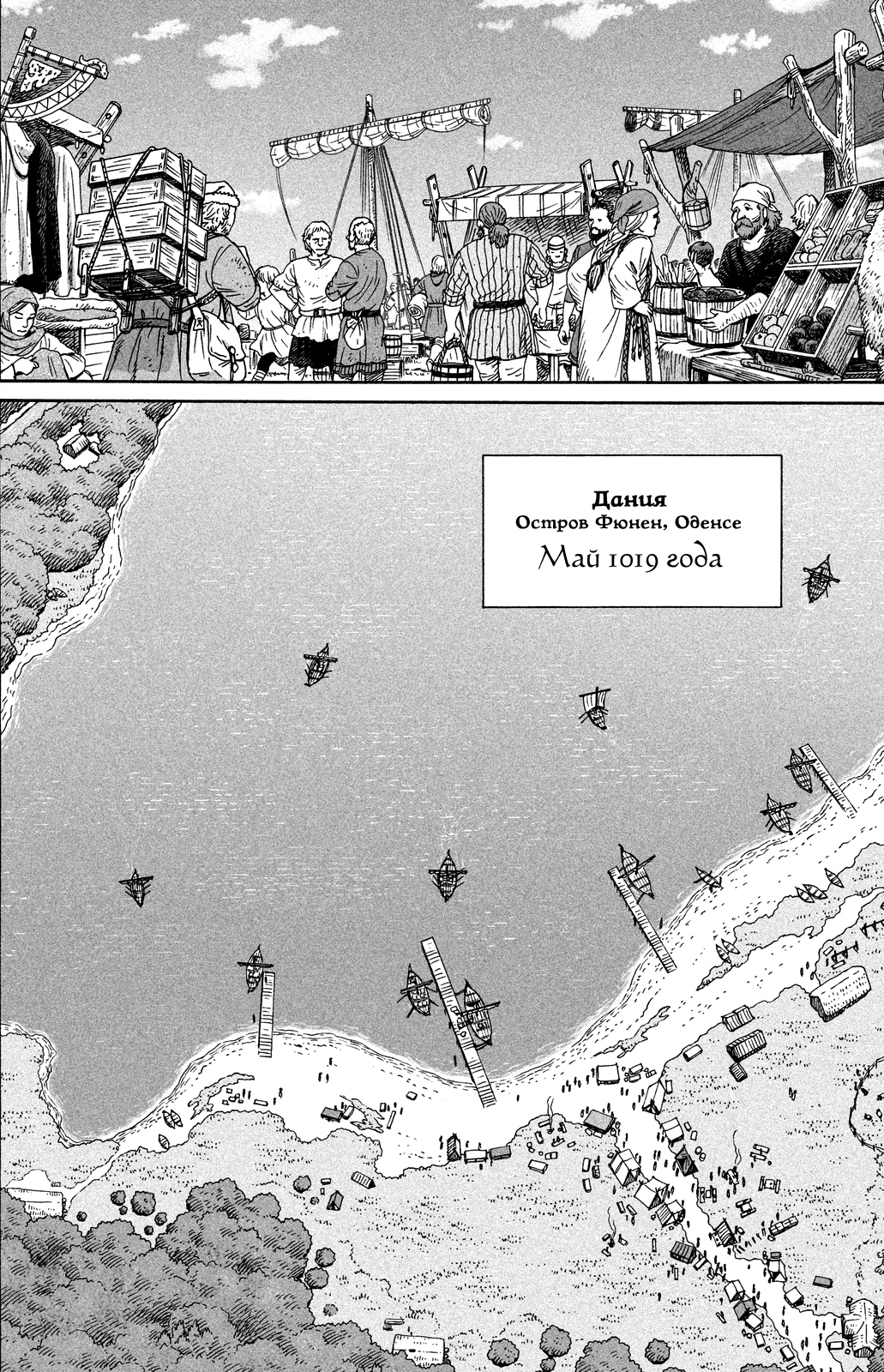 Read Сага о Винланде Manga Online