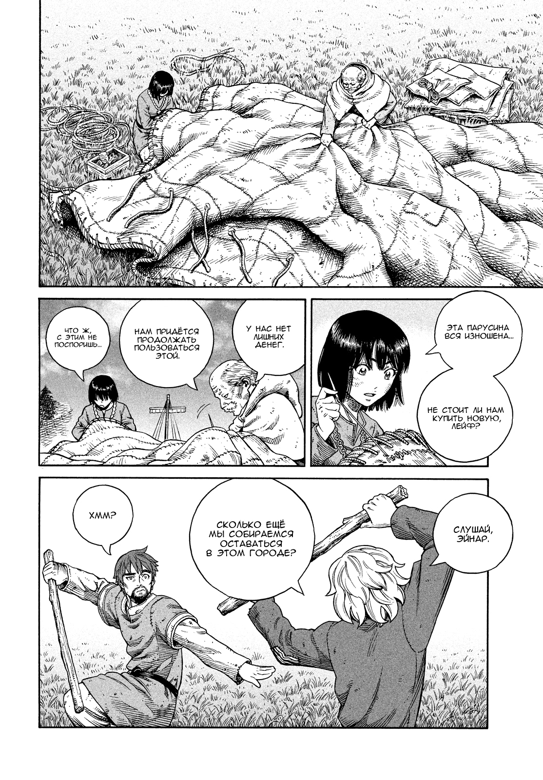 Read Сага о Винланде Manga Online