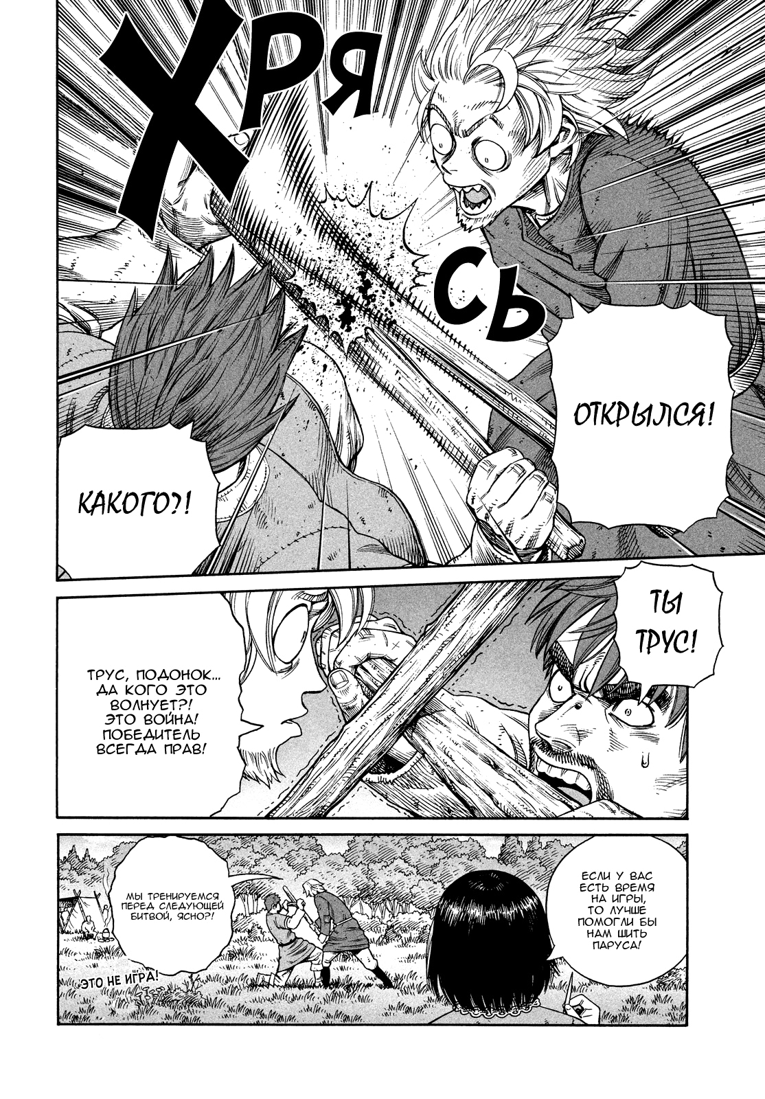 Read Сага о Винланде Manga Online