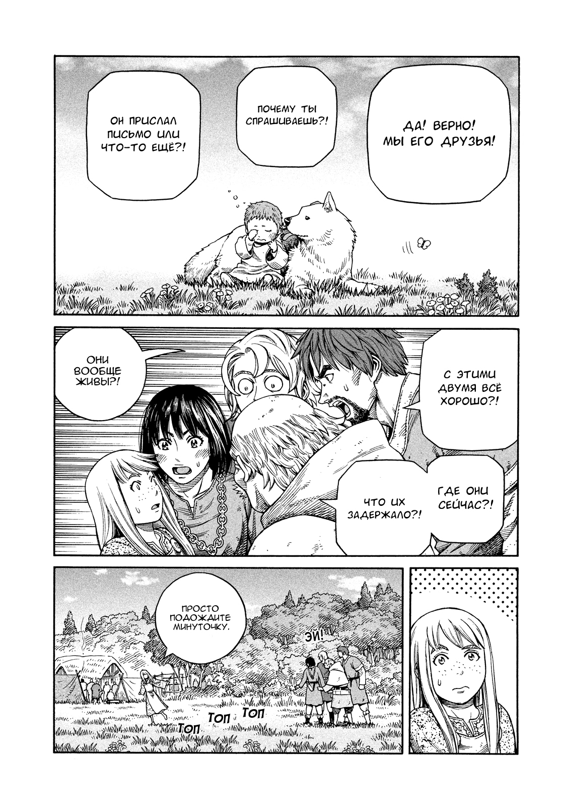 Read Сага о Винланде Manga Online