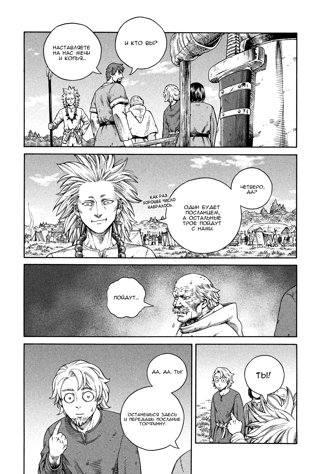 Read Сага о Винланде Manga Online