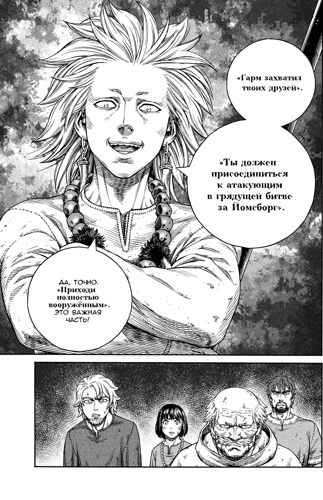 Read Сага о Винланде Manga Online
