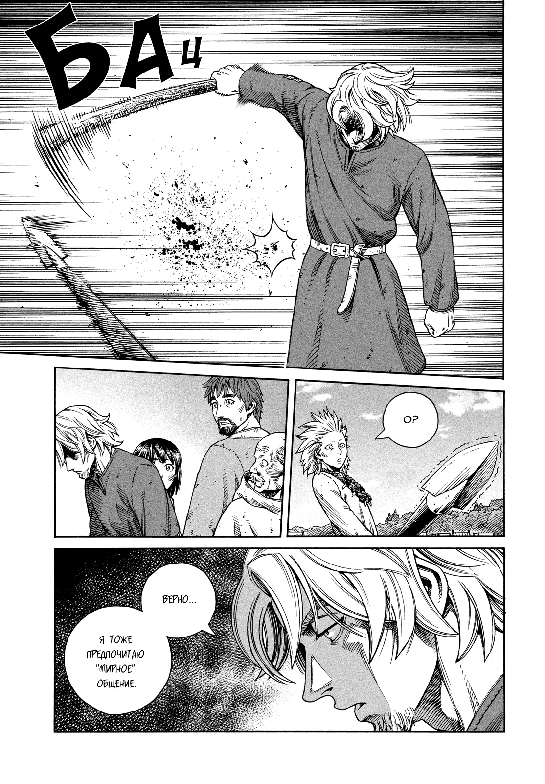 Read Сага о Винланде Manga Online