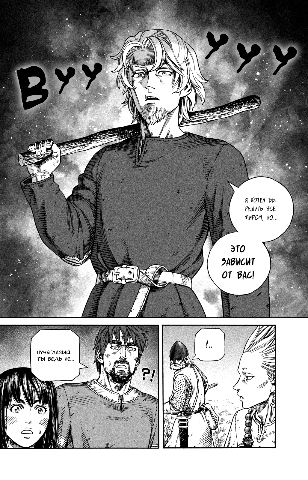 Read Сага о Винланде Manga Online