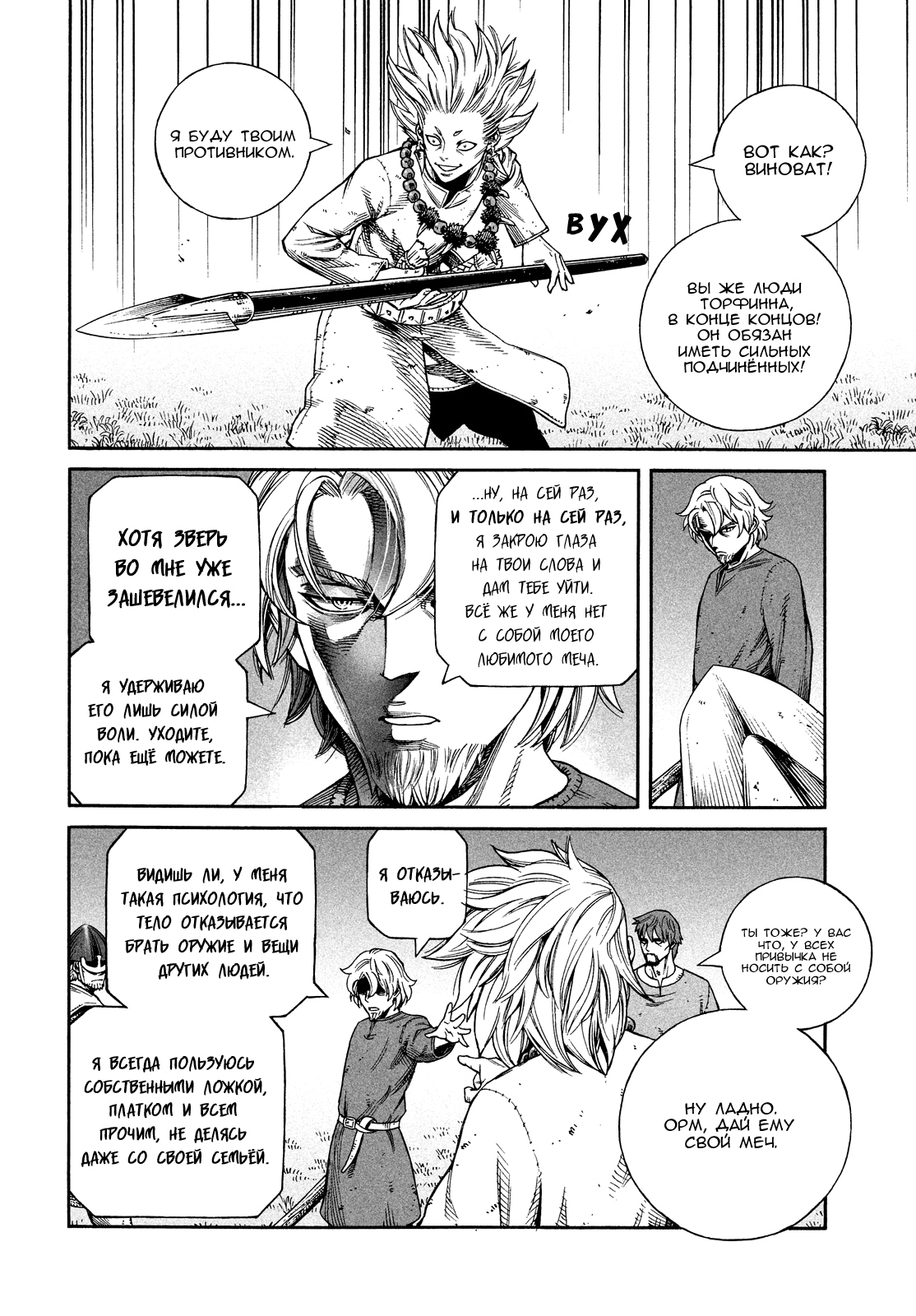 Read Сага о Винланде Manga Online