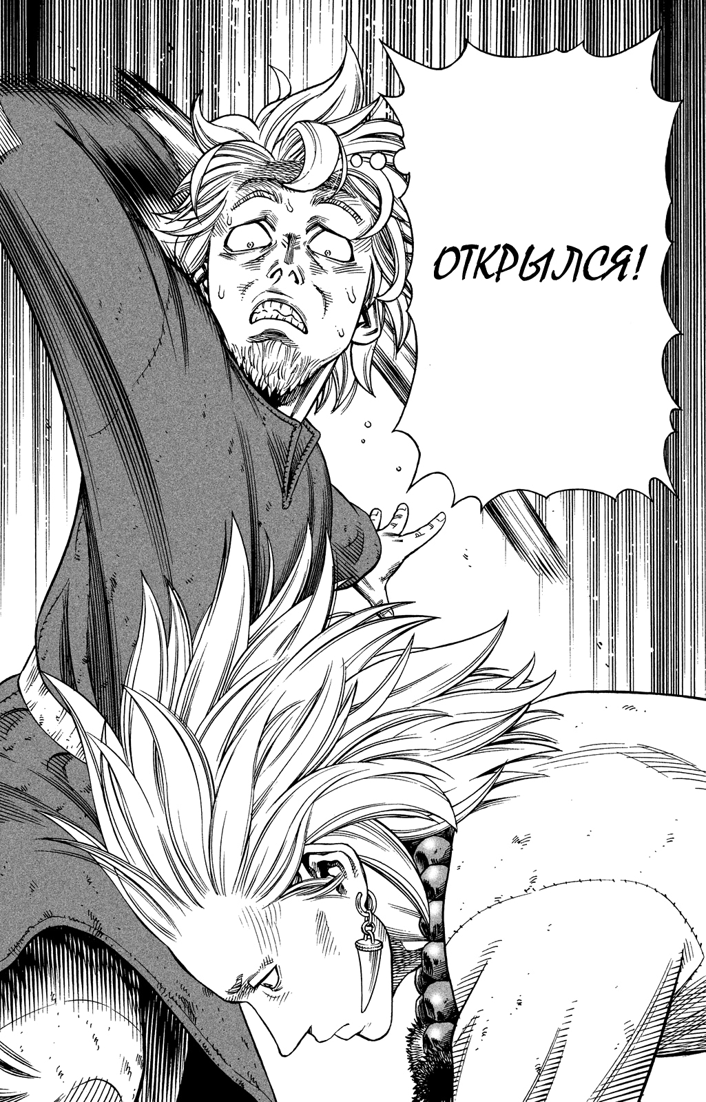 Read Сага о Винланде Manga Online