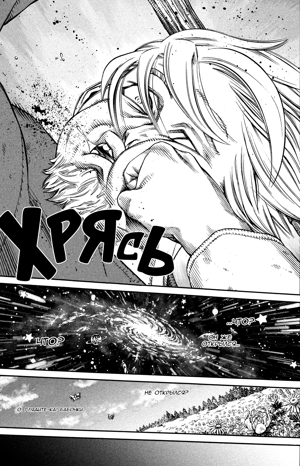 Read Сага о Винланде Manga Online