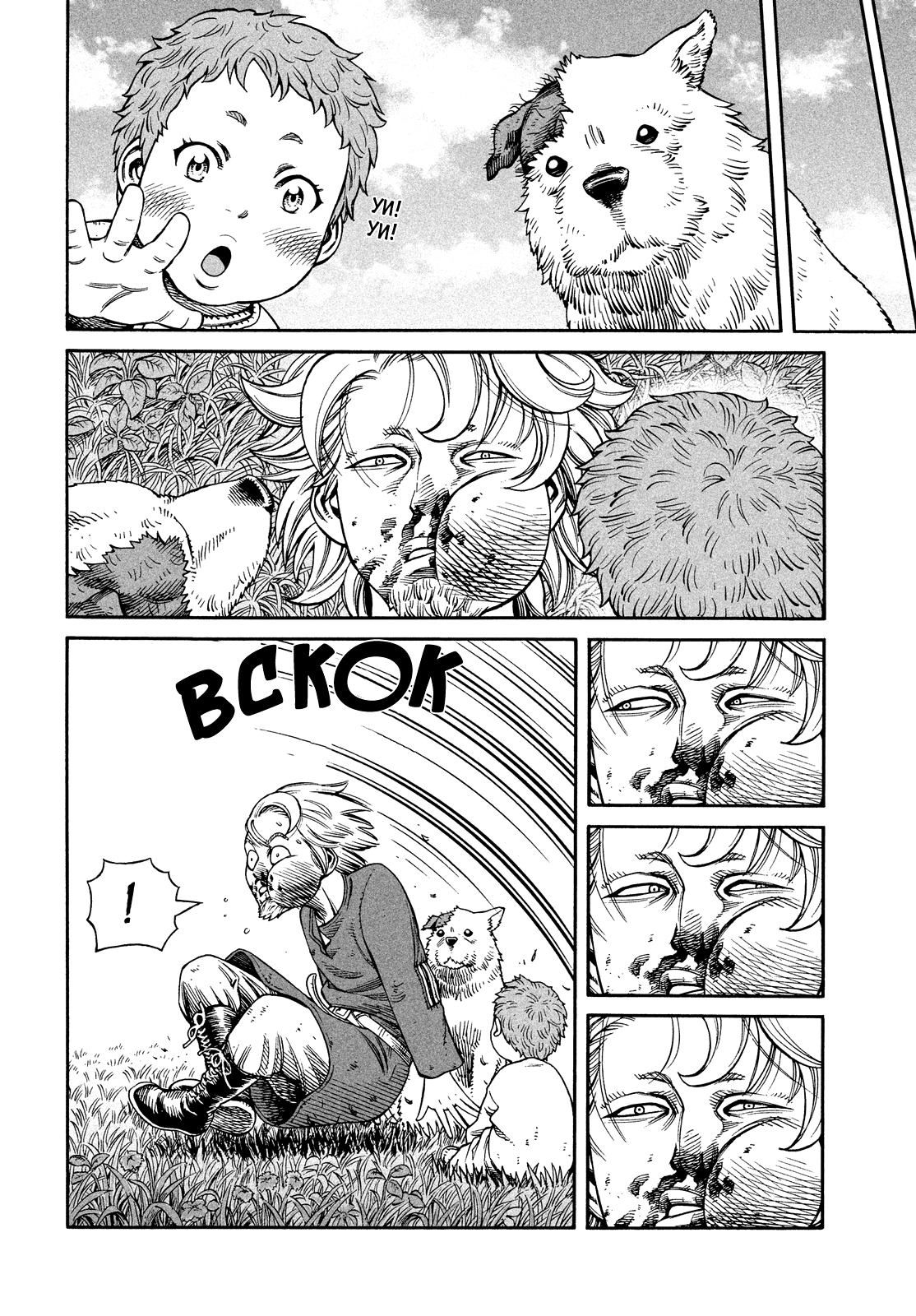 Read Сага о Винланде Manga Online