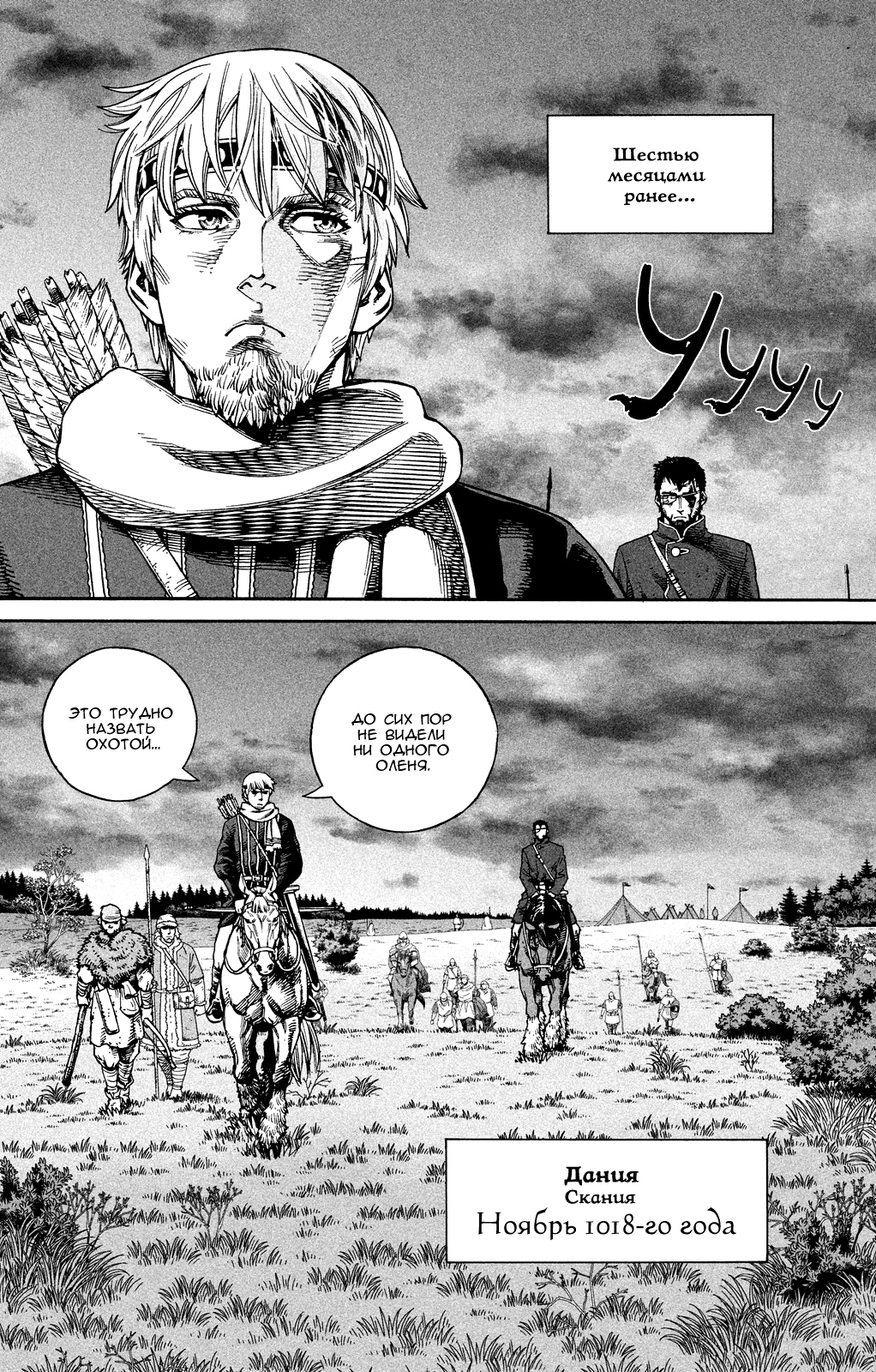 Read Сага о Винланде Manga Online