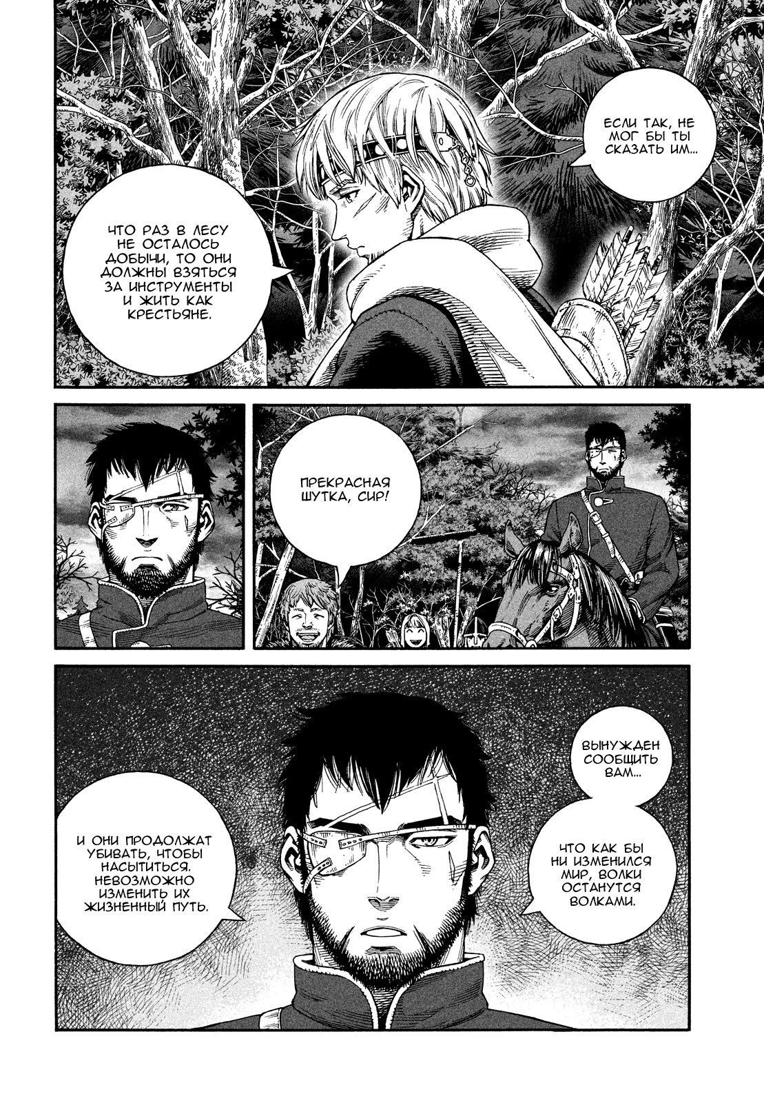 Read Сага о Винланде Manga Online