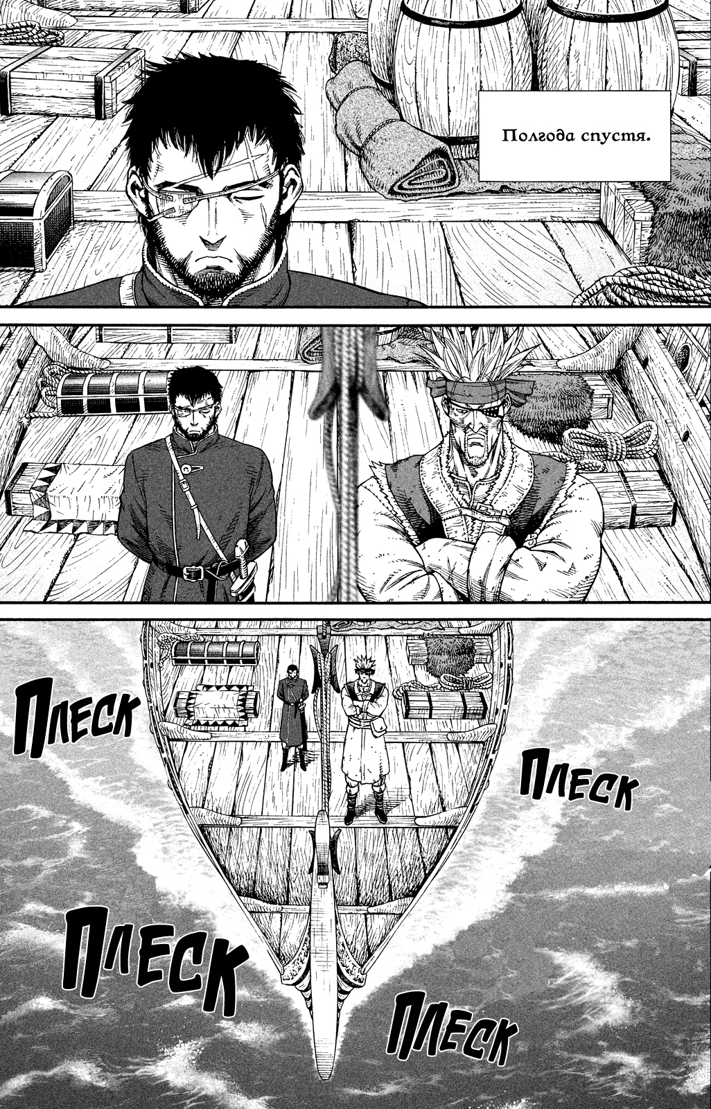 Read Сага о Винланде Manga Online