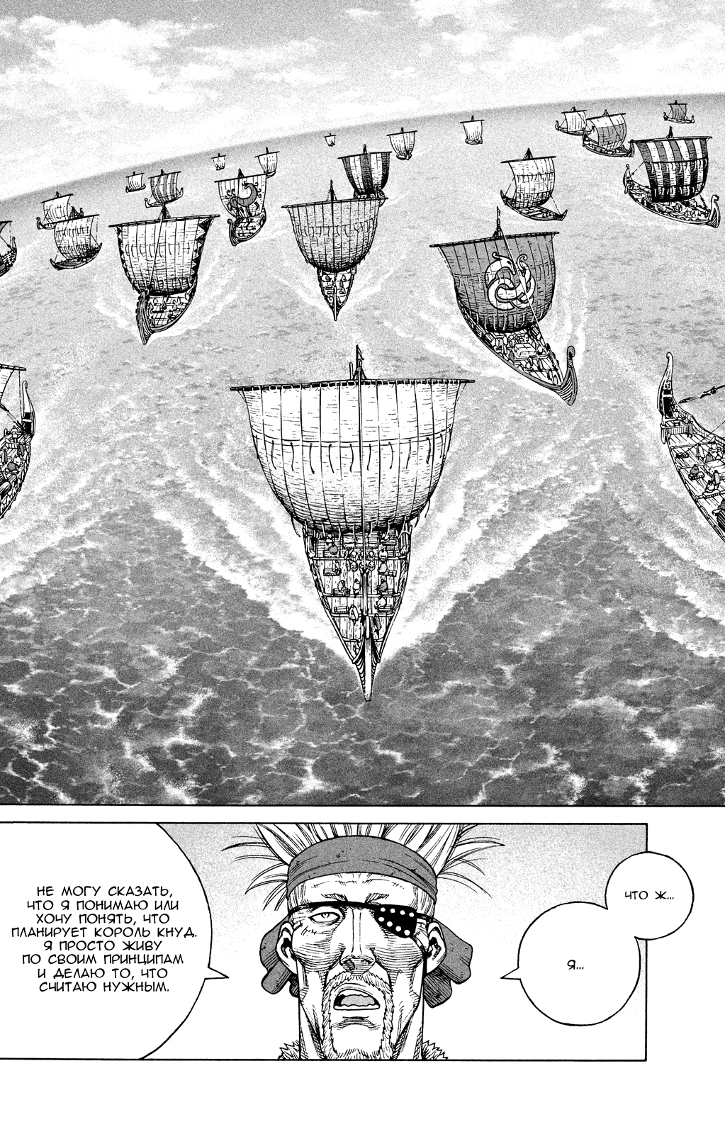 Read Сага о Винланде Manga Online