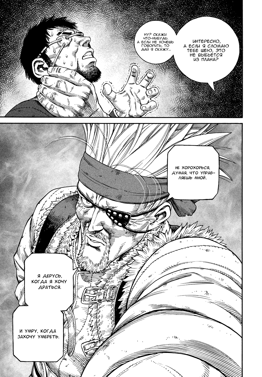 Read Сага о Винланде Manga Online