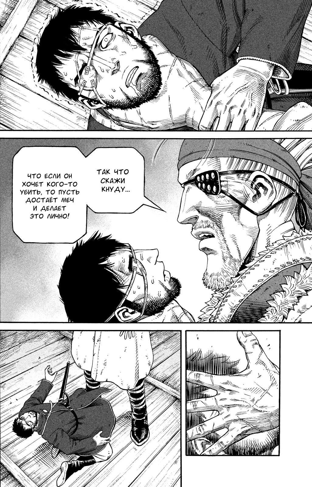 Read Сага о Винланде Manga Online