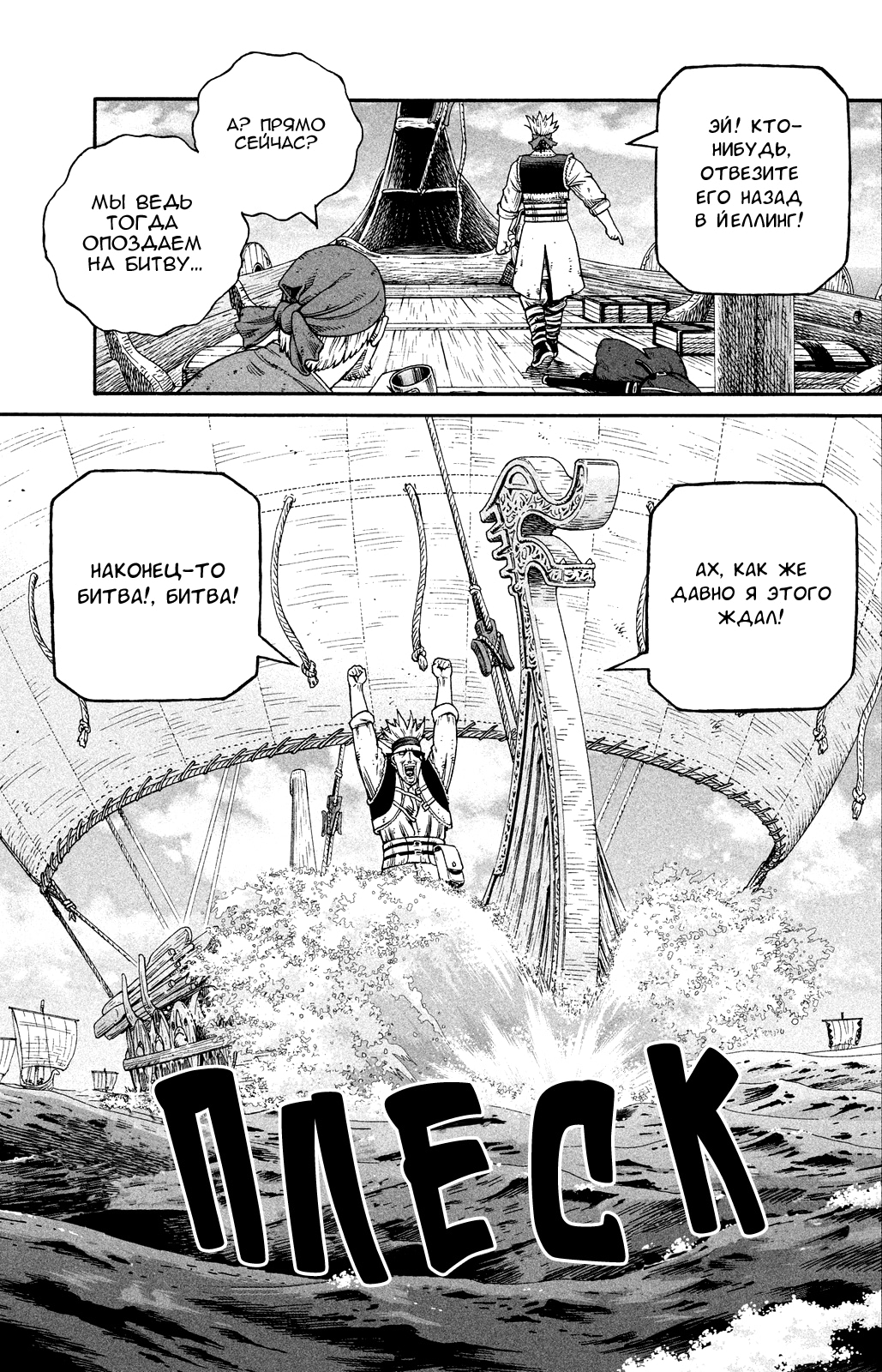 Read Сага о Винланде Manga Online