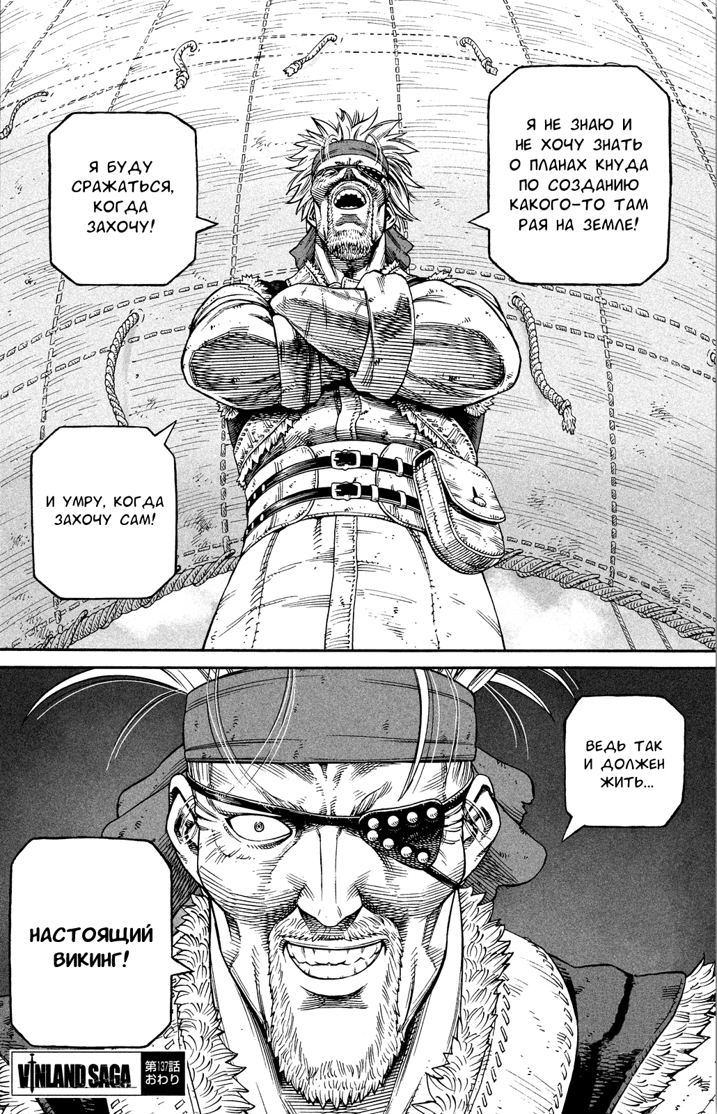 Read Сага о Винланде Manga Online