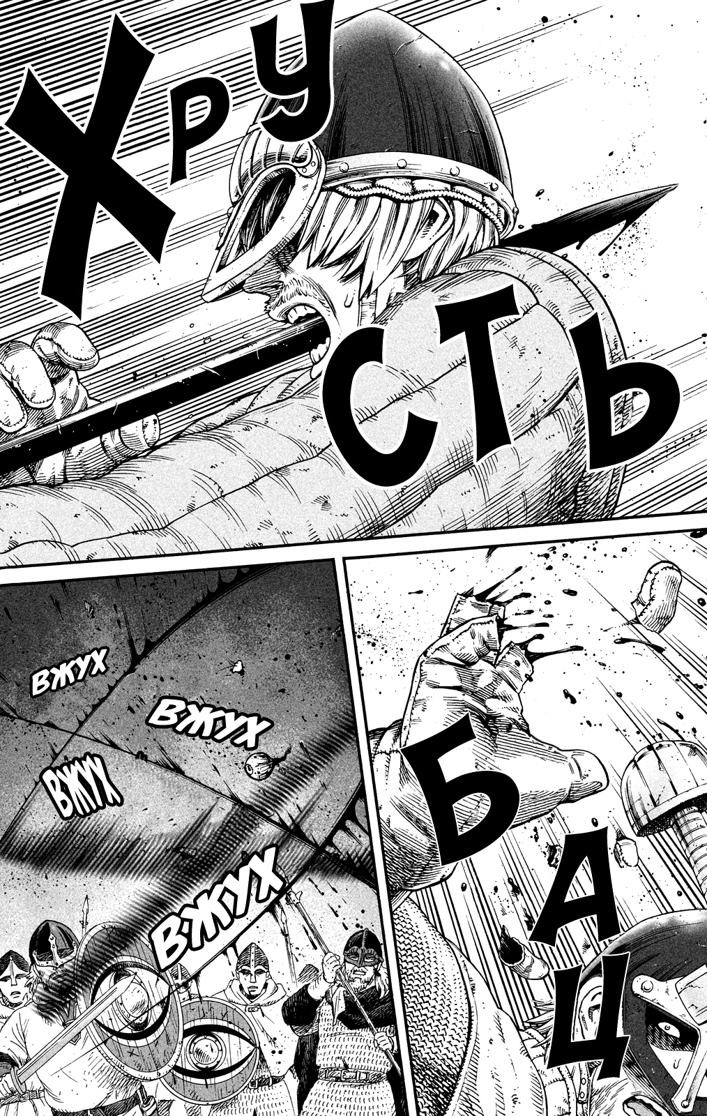 Read Сага о Винланде Manga Online