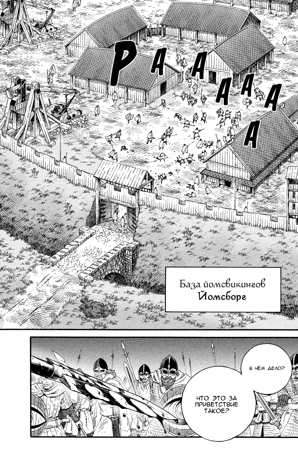 Read Сага о Винланде Manga Online