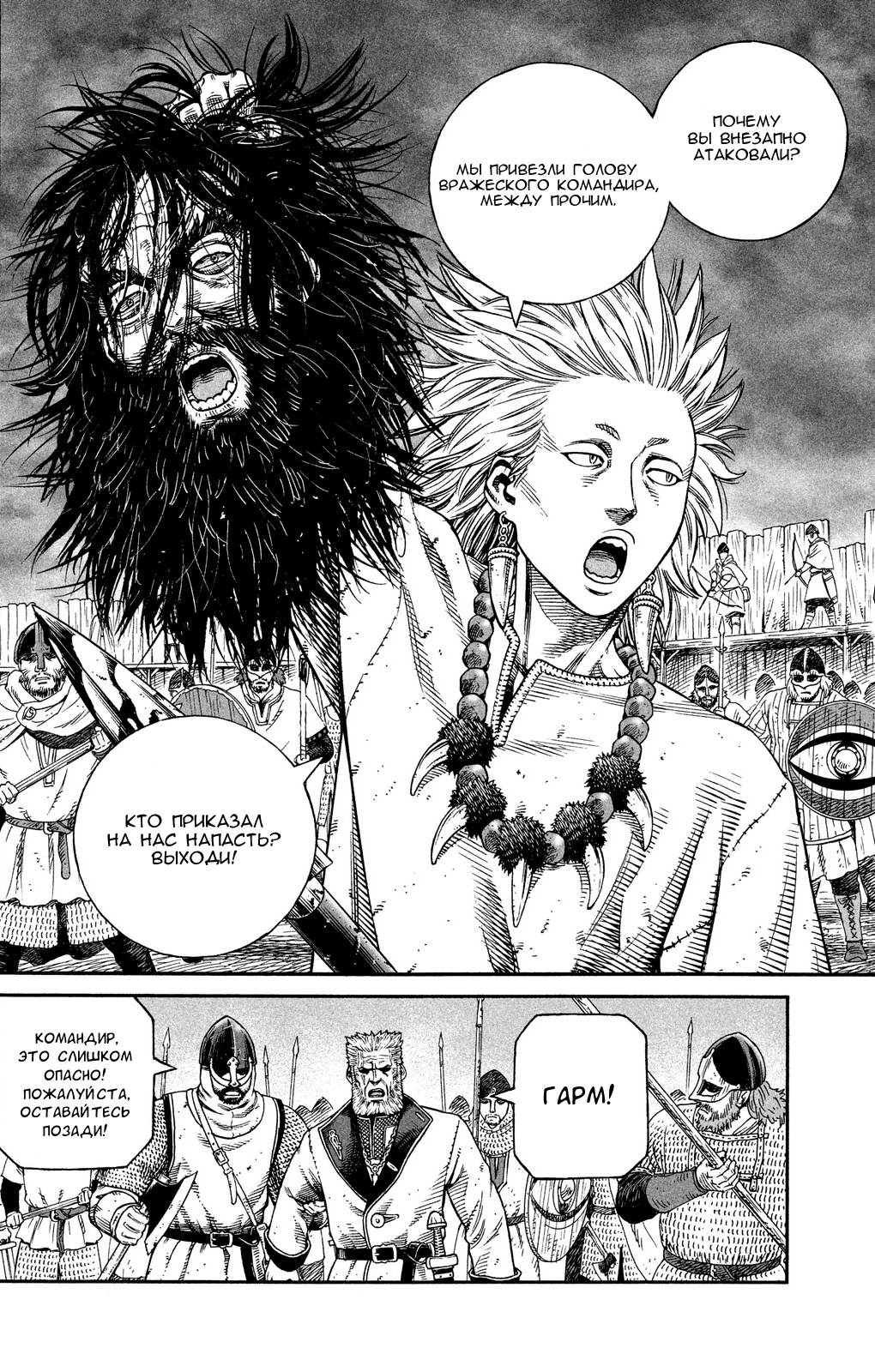 Read Сага о Винланде Manga Online