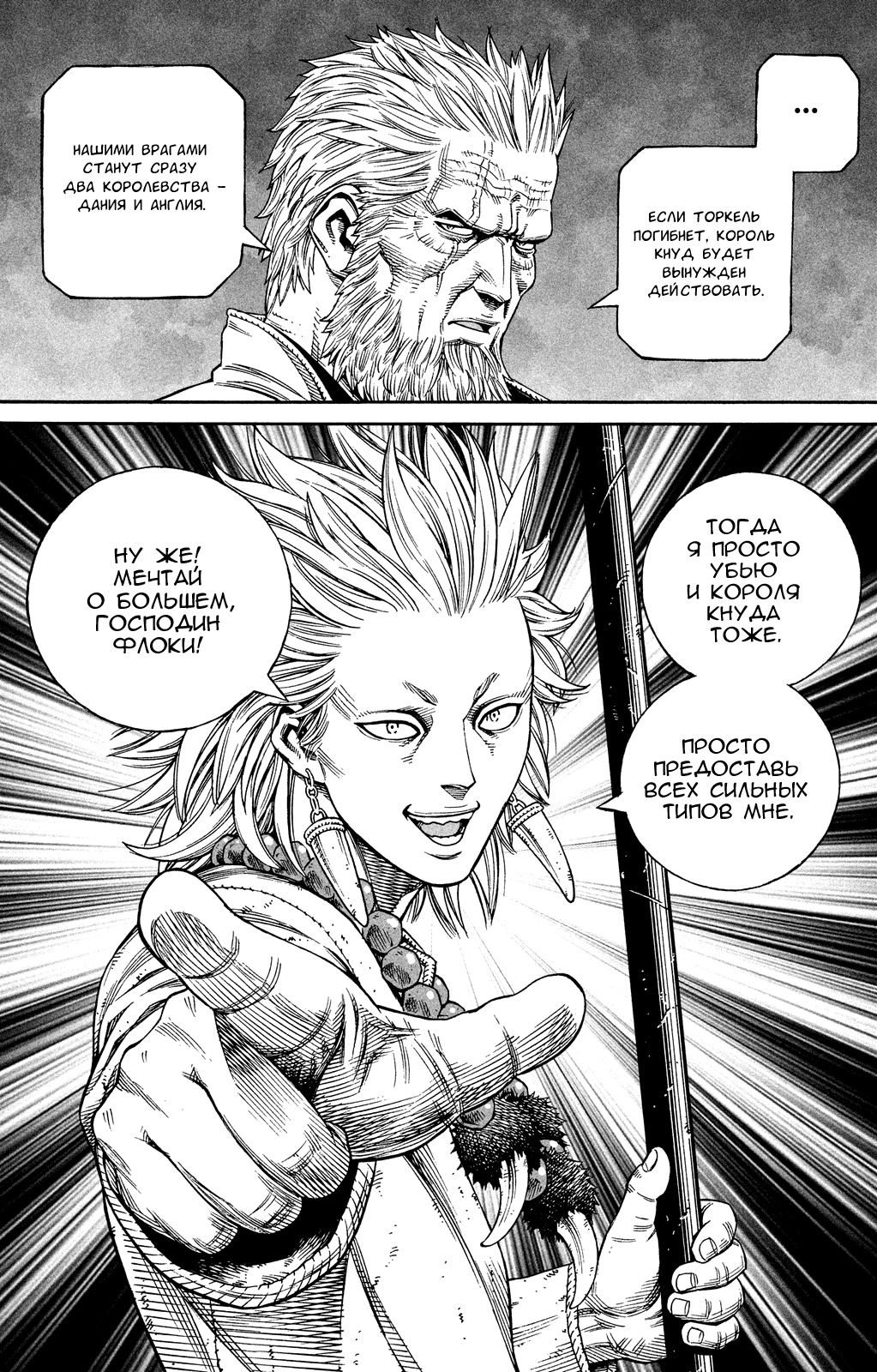 Read Сага о Винланде Manga Online