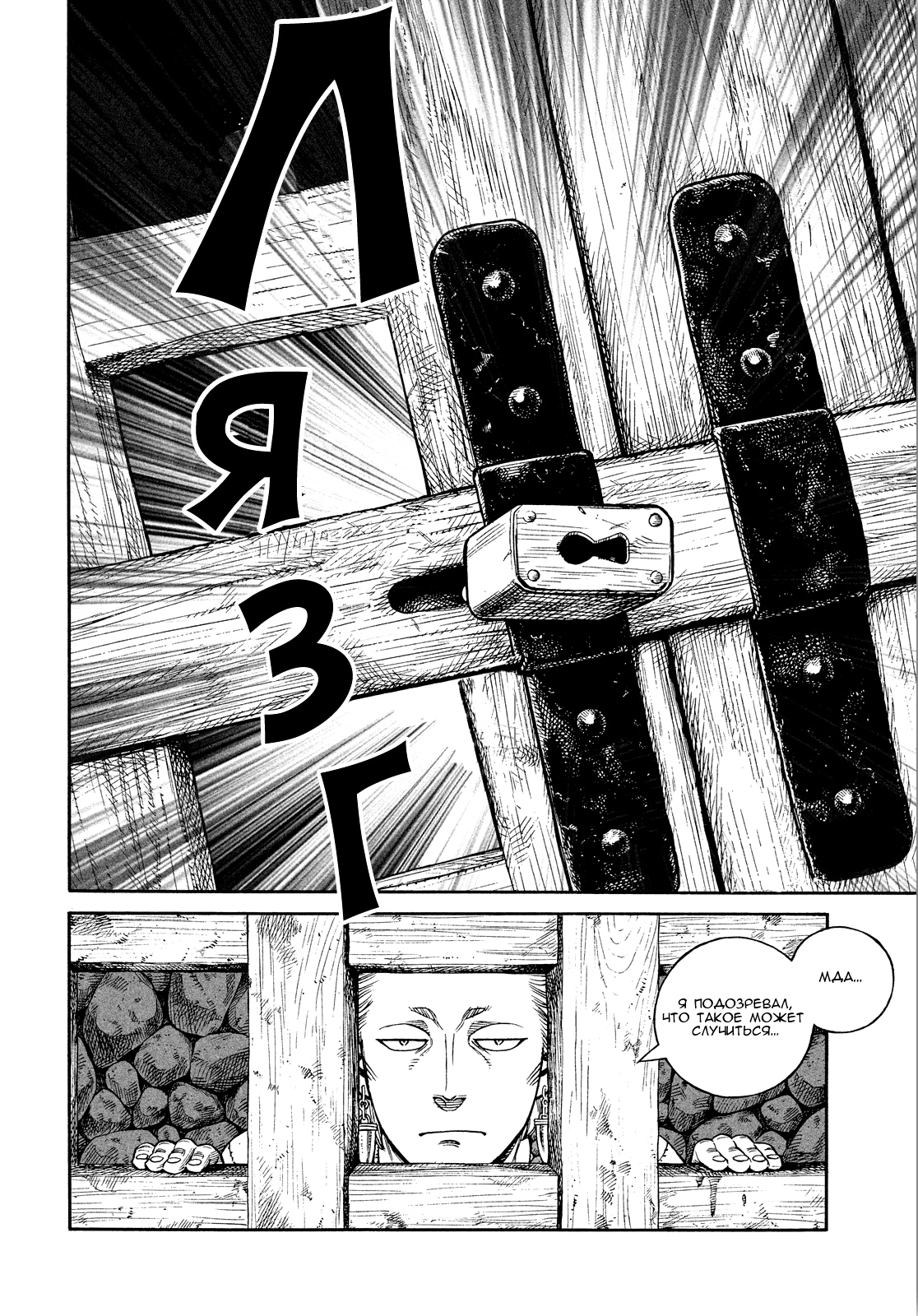 Read Сага о Винланде Manga Online