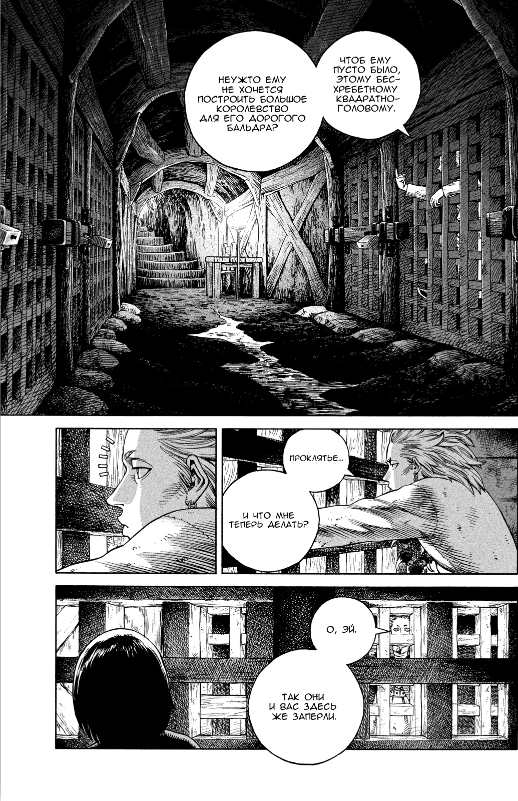 Read Сага о Винланде Manga Online