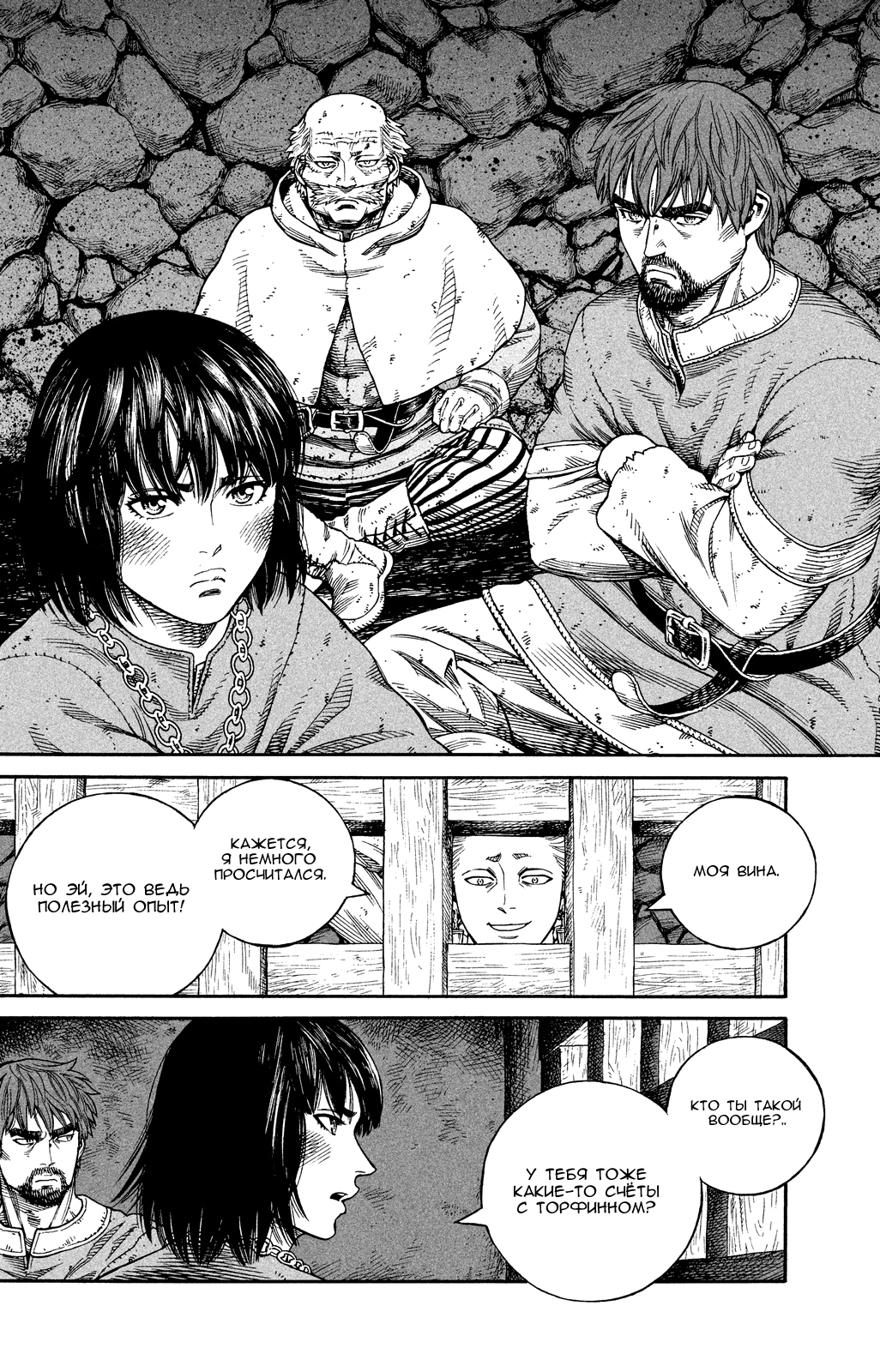 Read Сага о Винланде Manga Online