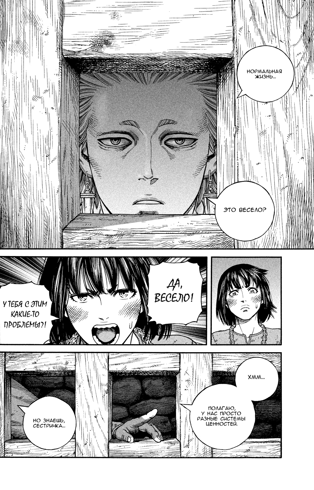 Read Сага о Винланде Manga Online