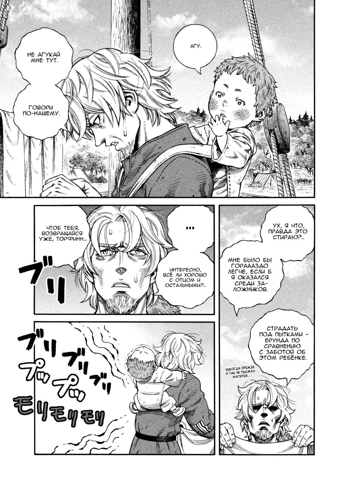 Read Сага о Винланде Manga Online