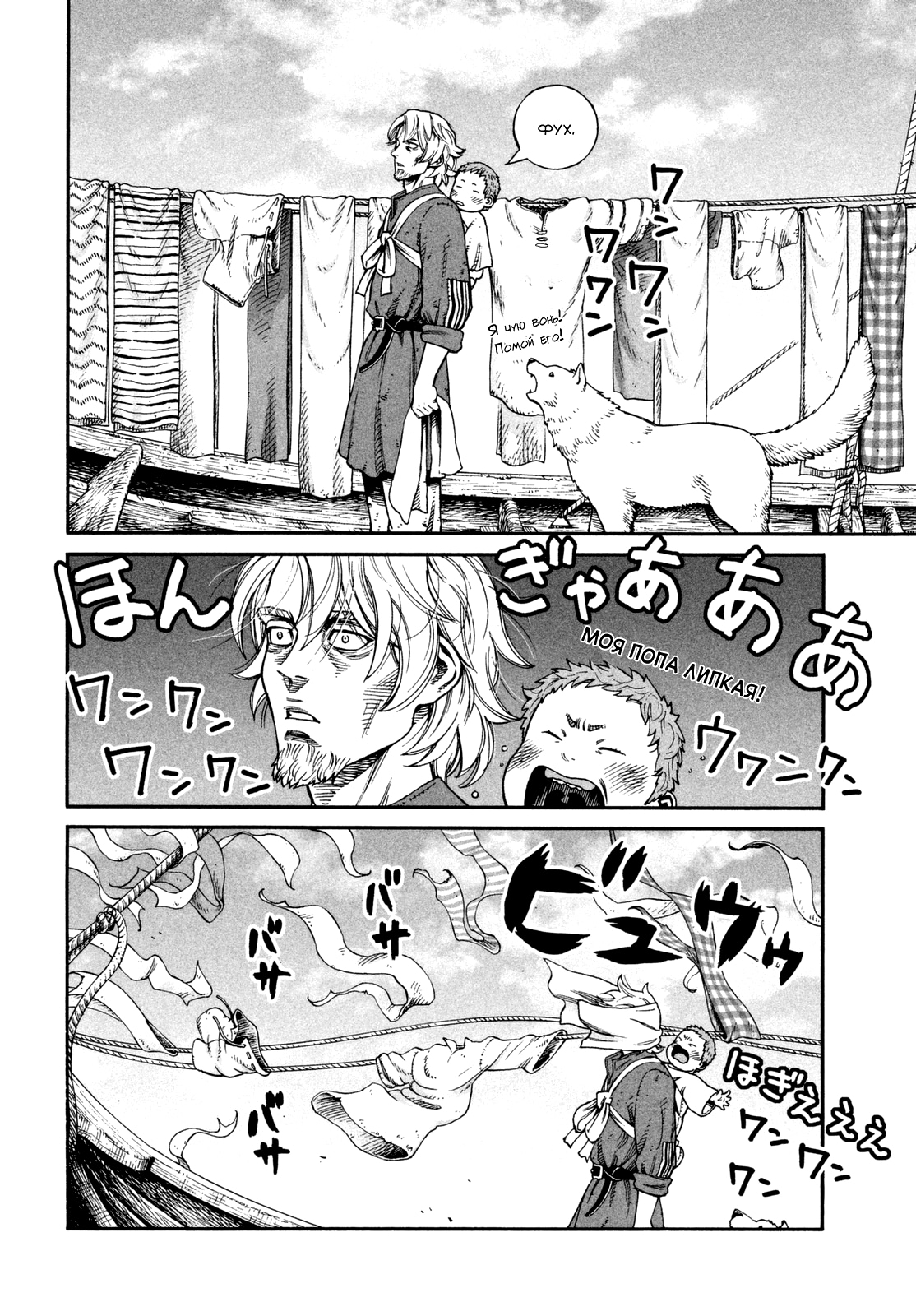 Read Сага о Винланде Manga Online